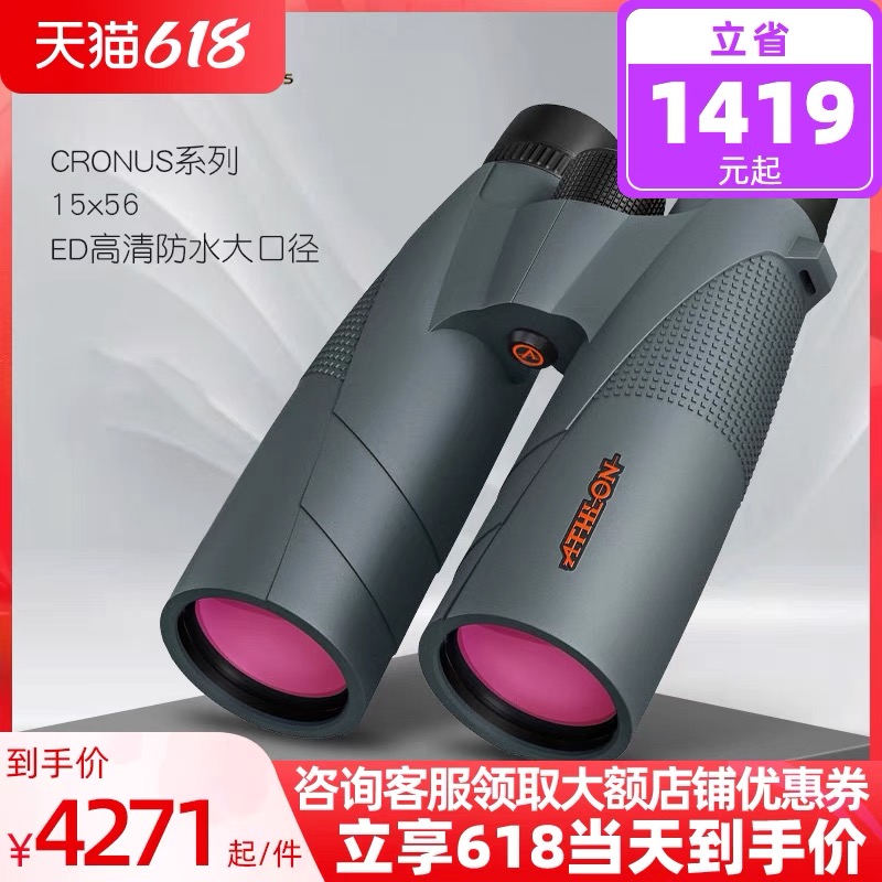 15x56 - Maven-like at almost 1/3 price? - Page 2 - Binoculars