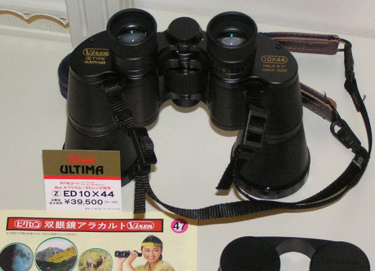 Vixen Ultima 10x44 ED - Binoculars - Cloudy Nights