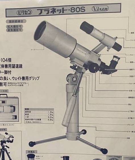 Craigslist eBay and other vintage classic telescope ads Classic